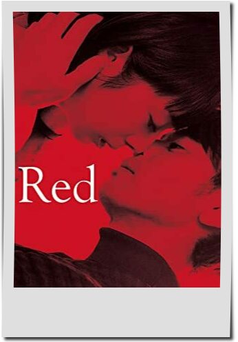映画【Red レッド|島本理生】フル動画観るならココ※無料配信情報