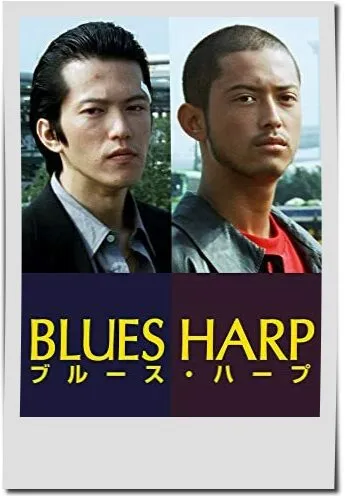 映画【BLUES HARP】フル動画観るならココ※無料配信情報