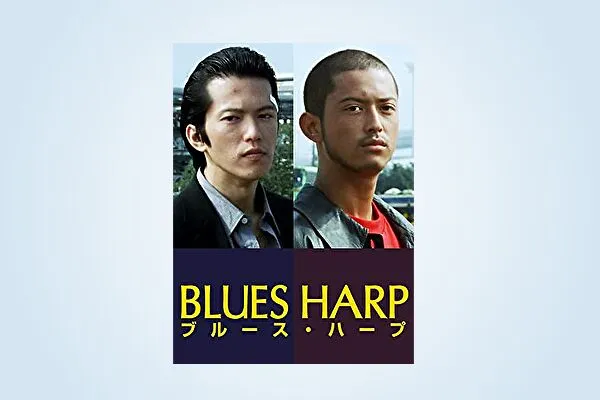 映画【BLUES HARP】フル動画観るならココ※無料配信情報