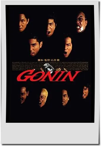 映画【GONIN】フル動画観るならココ※無料配信情報