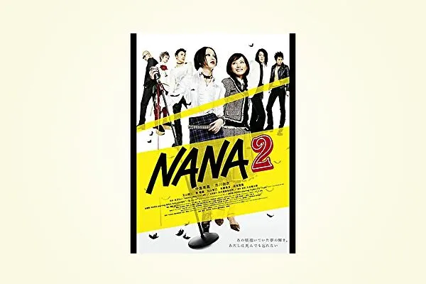 映画【NANA2】フル動画観るならココ※無料配信情報