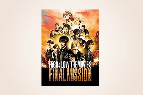 映画【HiGH&LOW THE MOVIE3/FINAL MISSION】フル動画観るならココ※無料配信情報