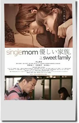 映画【singlemom 優しい家族】フル動画観るならココ※無料配信情報