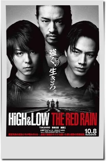 映画【HiGH&LOW THE RED RAIN】フル動画観るならココ※無料配信情報