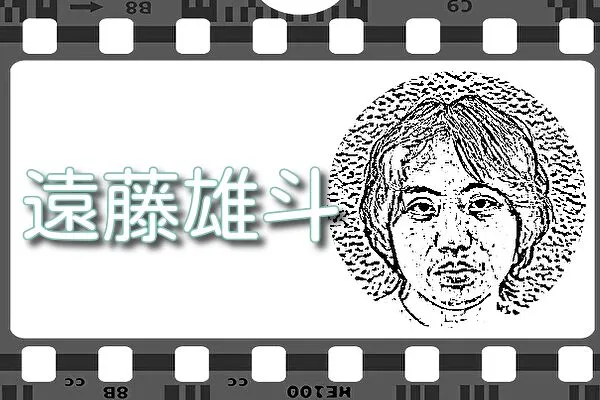 【遠藤雄斗】出演映画&動画配信情報