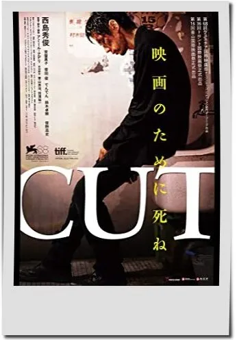 映画【CUT】フル動画観るならココ※無料配信情報