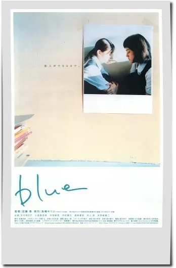 映画【blueブルー】フル動画観るならココ※無料配信情報